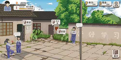 乡村老师