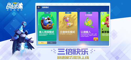 多多自走棋2