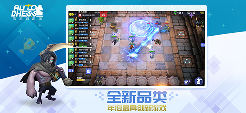 多多自走棋2