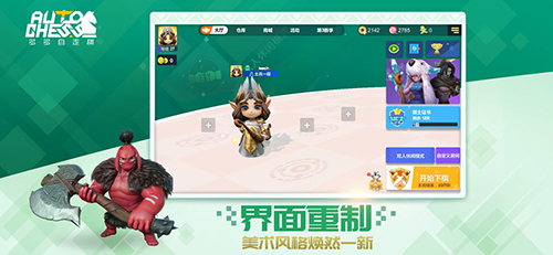 多多自走棋2