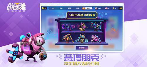 多多自走棋2