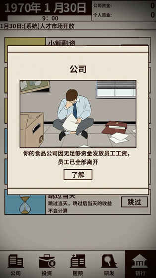 爸爸活下去
