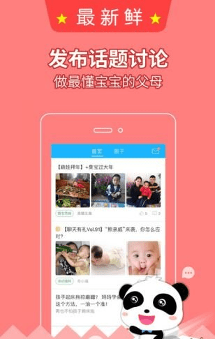 宝宝巴士快乐启蒙