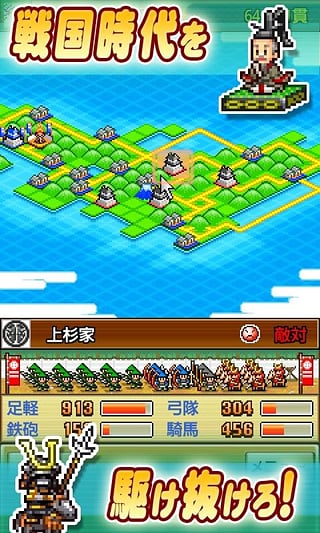 合战忍者村物语