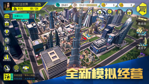 富豪传奇3
