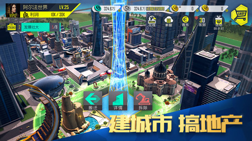 富豪传奇3