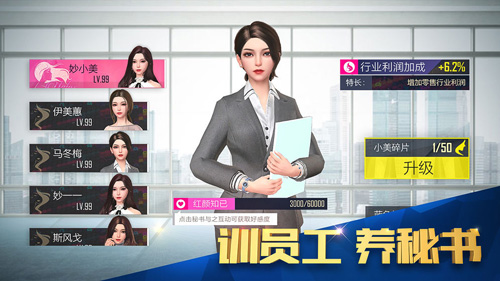 富豪传奇3