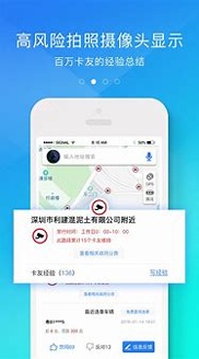 货车宝货车导航