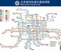 北京地铁查询