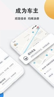 哈喽车主