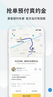 哈喽车主