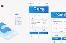 小二占位安卓版