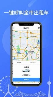 天津出租司机端