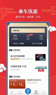 亿通行app