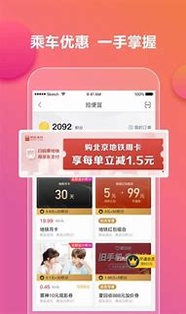 亿通行app