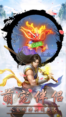 九剑魔龙传