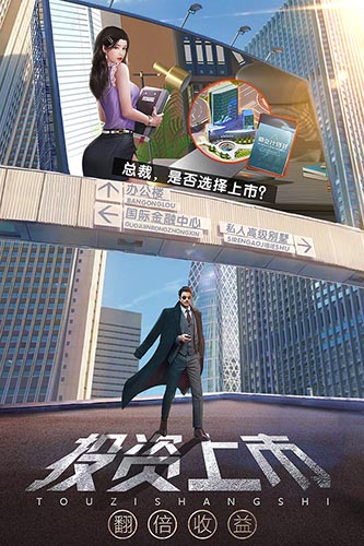 谁是首富2