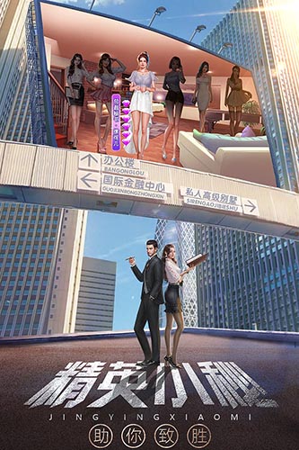 谁是首富2