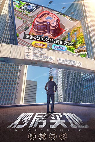 谁是首富2
