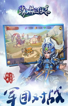 激萌三国志