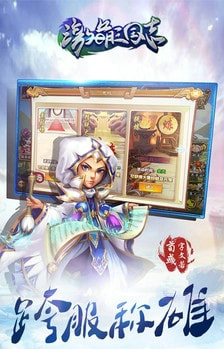 激萌三国志