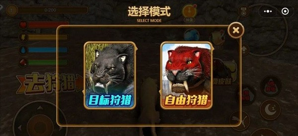 剑齿虎模拟器3D