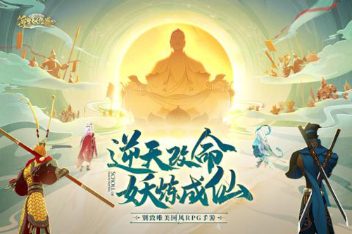 浮生妖绘卷安卓版