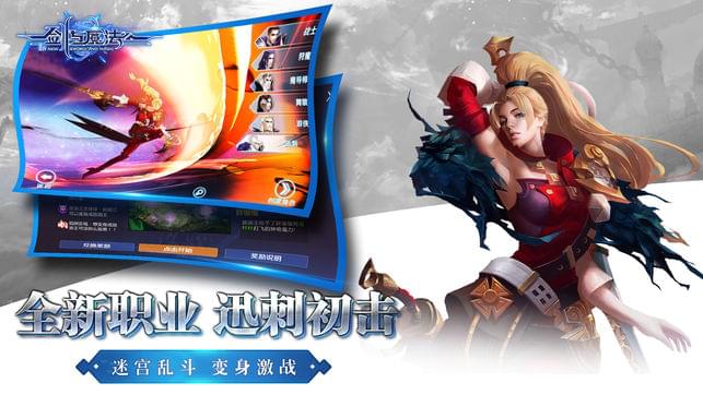 新剑与魔法