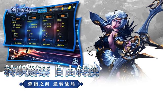 新剑与魔法