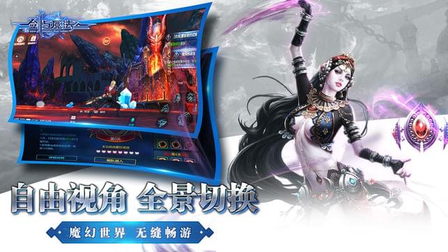 新剑与魔法