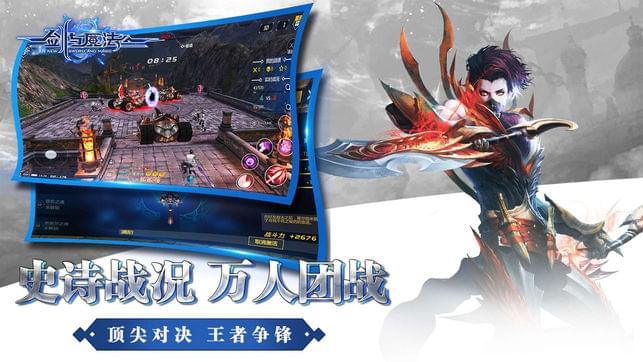 新剑与魔法