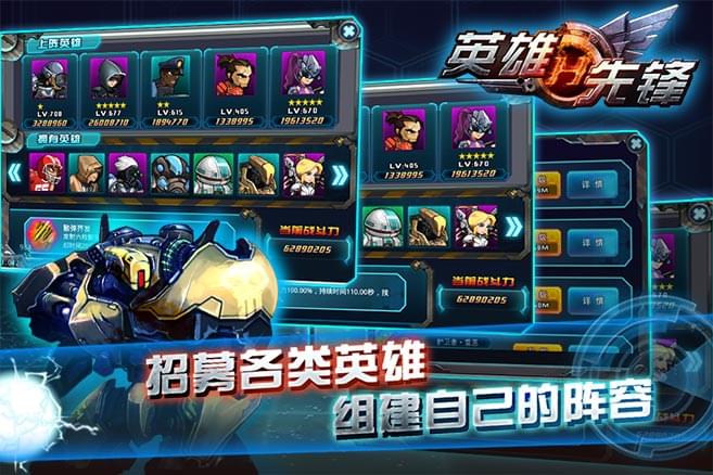 先锋英雄