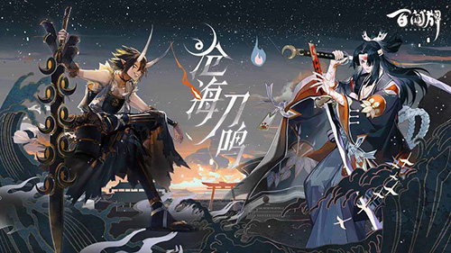 阴阳师：百闻牌