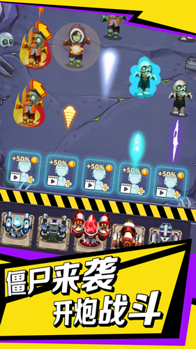 爆打小僵尸