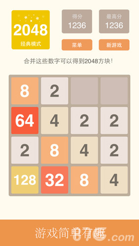 2048中文版