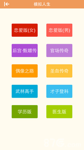 2048中文版