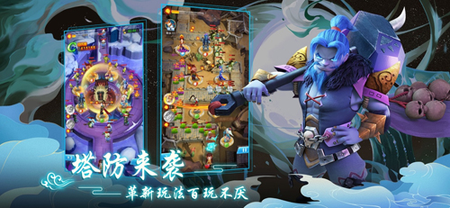 魔灵军团之道友别推塔