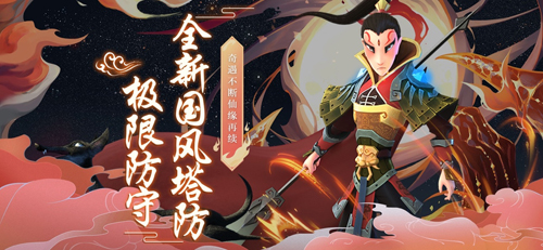魔灵军团之道友别推塔