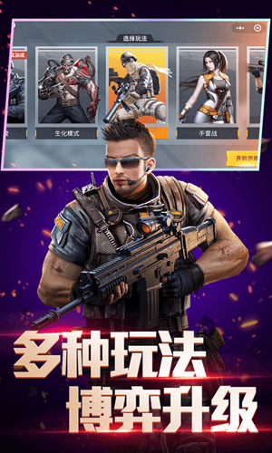 全民枪神：边境王者