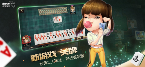 哈狗游戏