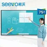 希沃白板