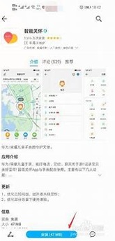 智能关怀