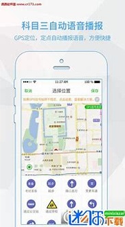 超级教练安卓版