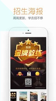 超级教练安卓版