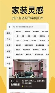 住小帮app