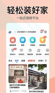 住小帮app