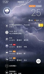 天气通