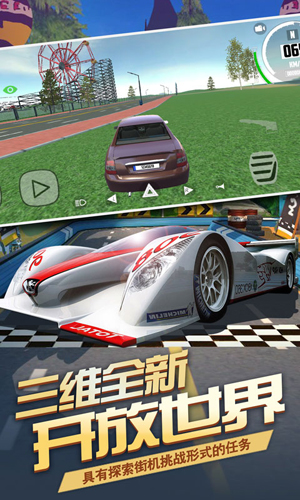 汽车模拟器2019