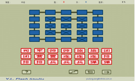 四国军棋