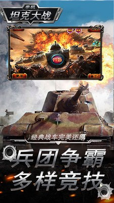 单机坦克大战
